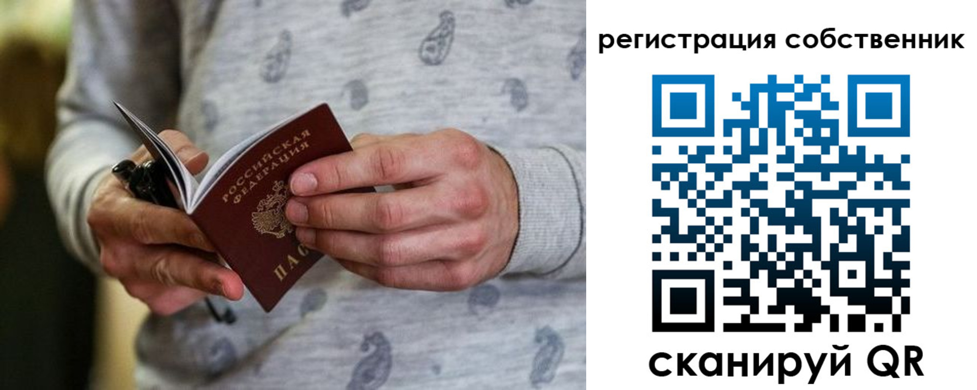 прописка для работы в Гусь-Хрустальном
