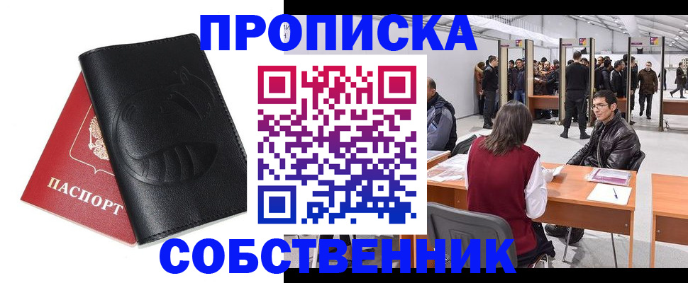 прописка для военкомата в Гусь-Хрустальном