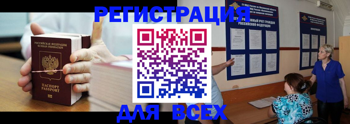 временная регистрация госуслуги в Гусь-Хрустальном