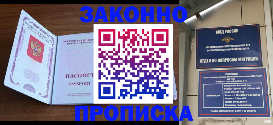 прописка поиск в Гусь-Хрустальном