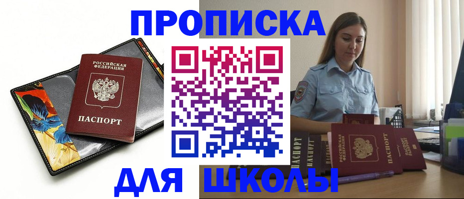 временная регистрация законно в Гусь-Хрустальном