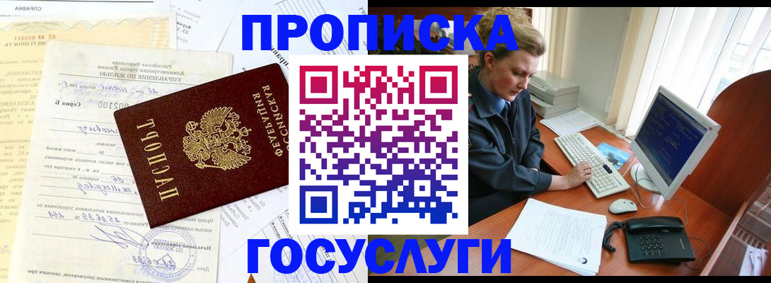 временная регистрация поиск в Гусь-Хрустальном